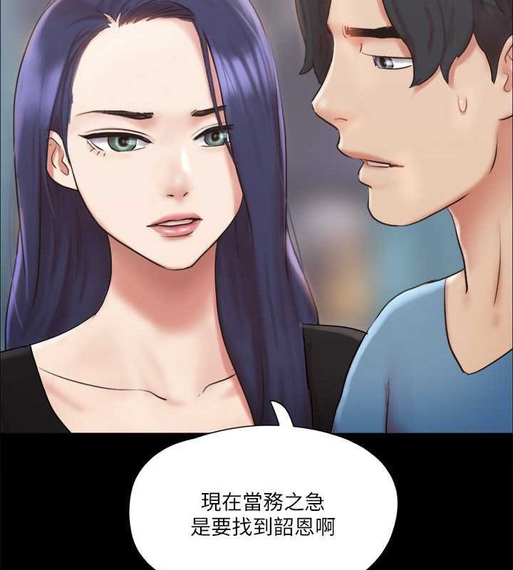 第106话-越粗暴我越爱 - 第44.jpg页