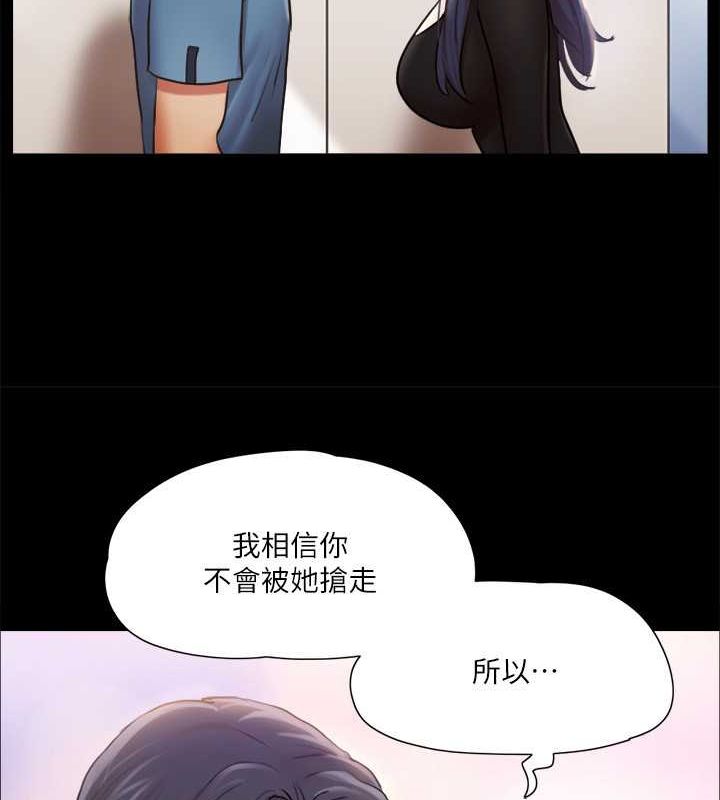 第106话-越粗暴我越爱 - 第50.jpg页