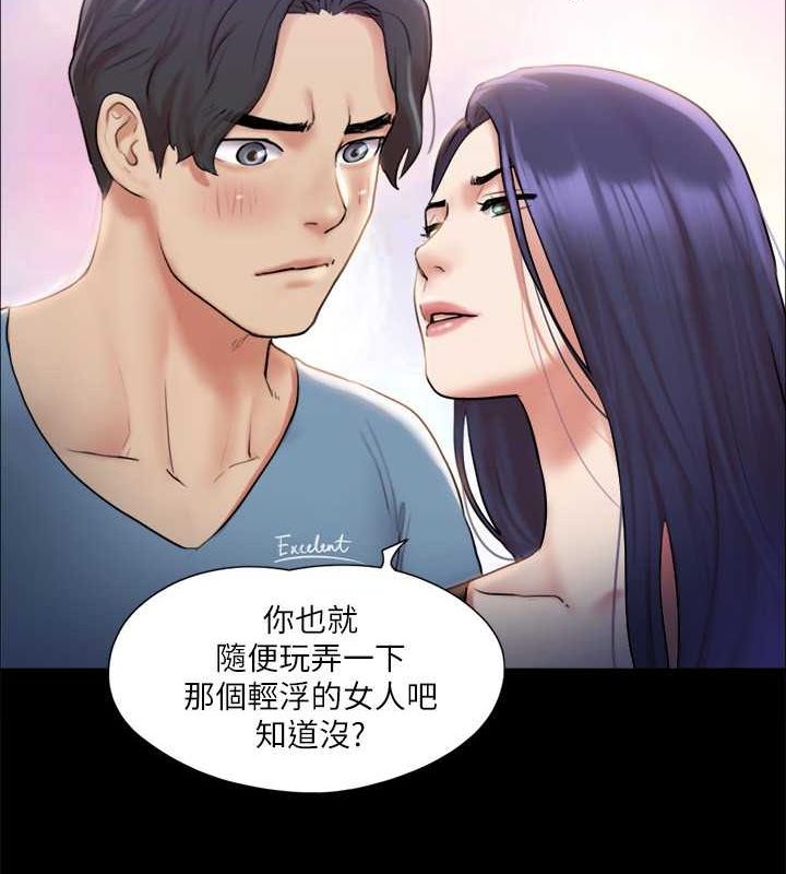 第106话-越粗暴我越爱 - 第51.jpg页