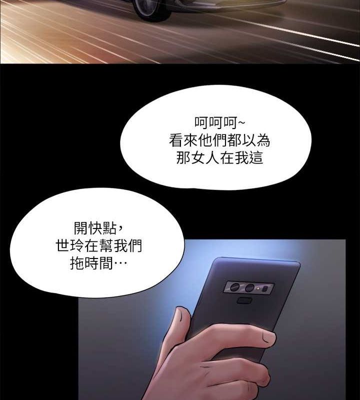 第106话-越粗暴我越爱 - 第53.jpg页