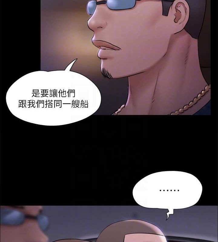 第106话-越粗暴我越爱 - 第57.jpg页