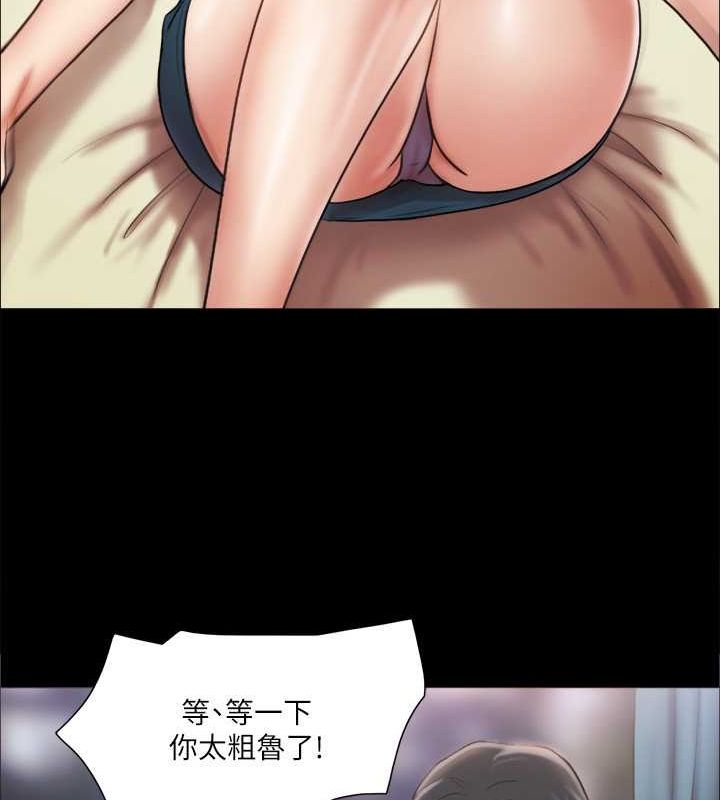 第106话-越粗暴我越爱 - 第71.jpg页