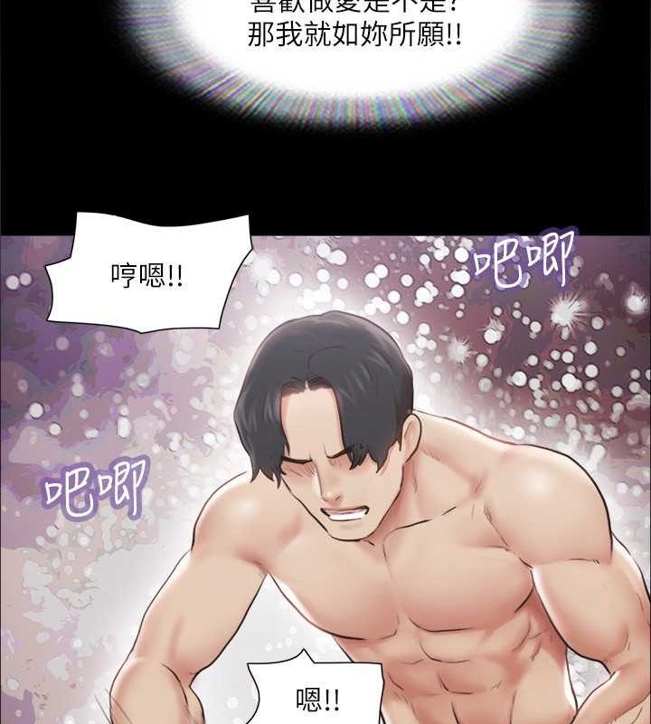 第106话-越粗暴我越爱 - 第82.jpg页