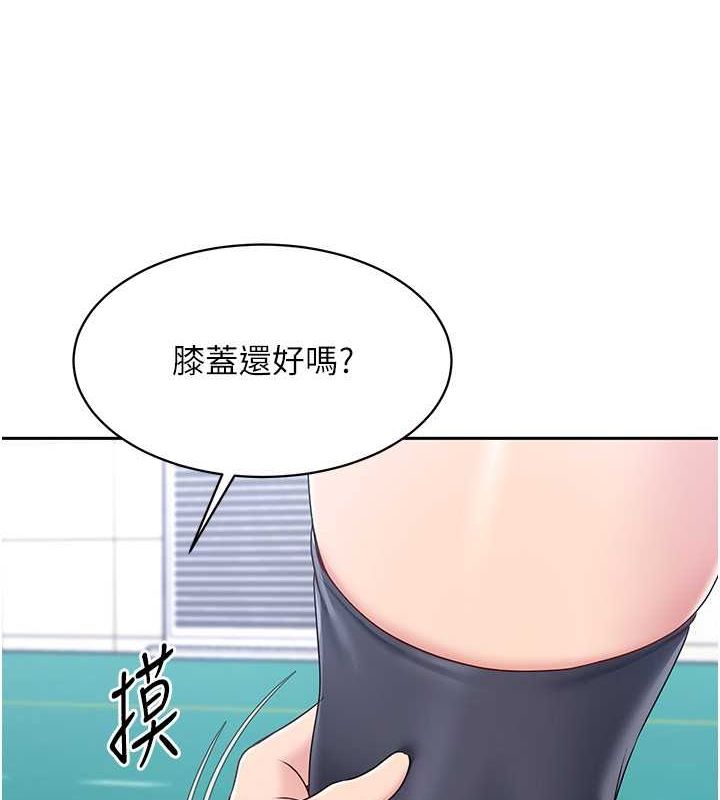 第25话-来自另一位球星的诱惑 - 第6.jpg页