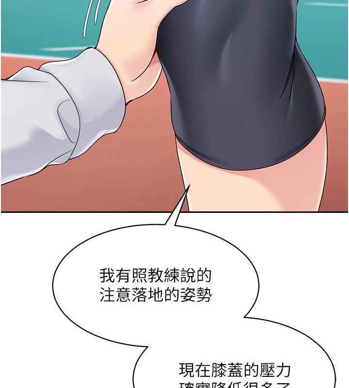 第25话-来自另一位球星的诱惑 - 第7.jpg页