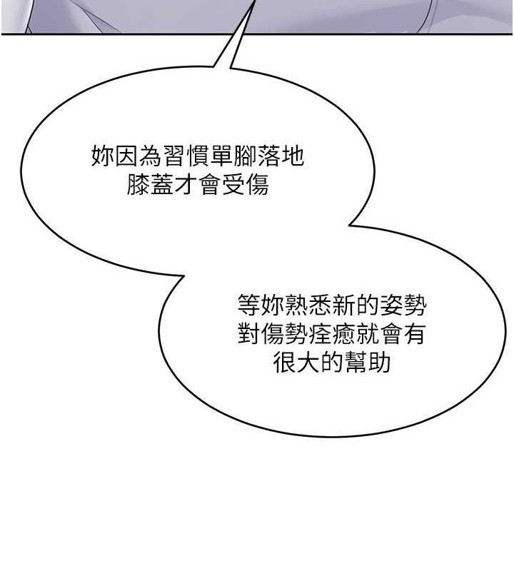 第25话-来自另一位球星的诱惑 - 第11.jpg页