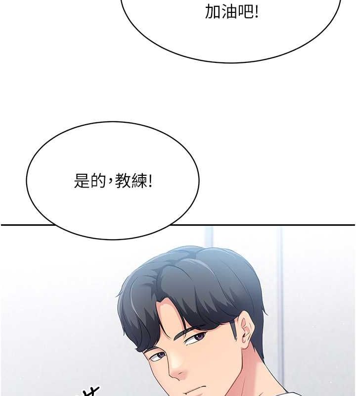 第25话-来自另一位球星的诱惑 - 第13.jpg页