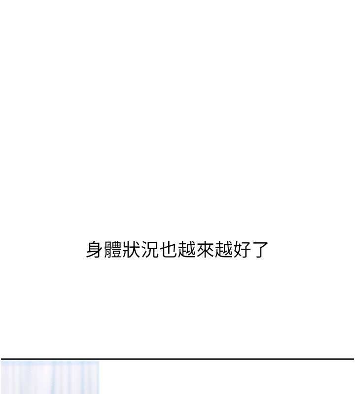 第25话-来自另一位球星的诱惑 - 第19.jpg页