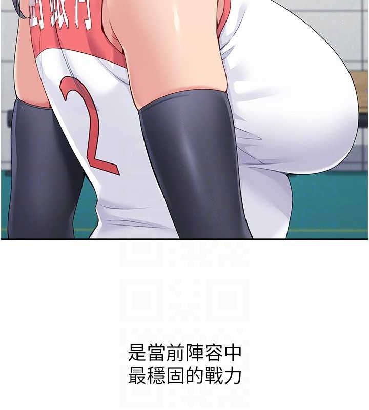 第25话-来自另一位球星的诱惑 - 第21.jpg页