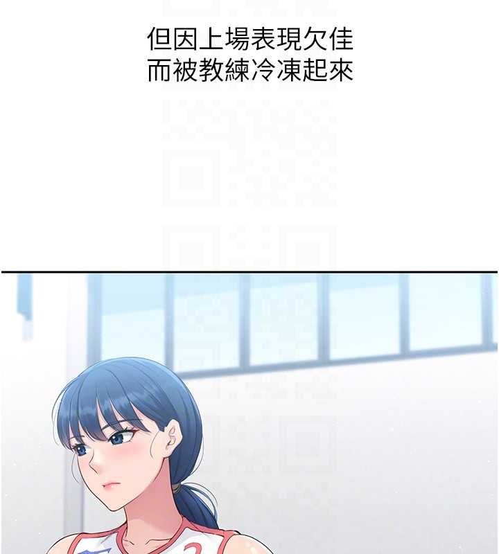 第25话-来自另一位球星的诱惑 - 第23.jpg页