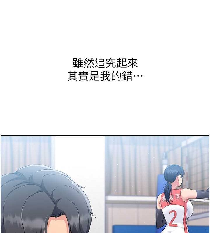 第25话-来自另一位球星的诱惑 - 第26.jpg页