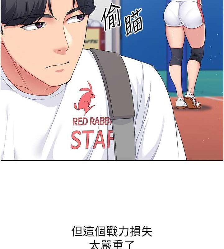 第25话-来自另一位球星的诱惑 - 第27.jpg页