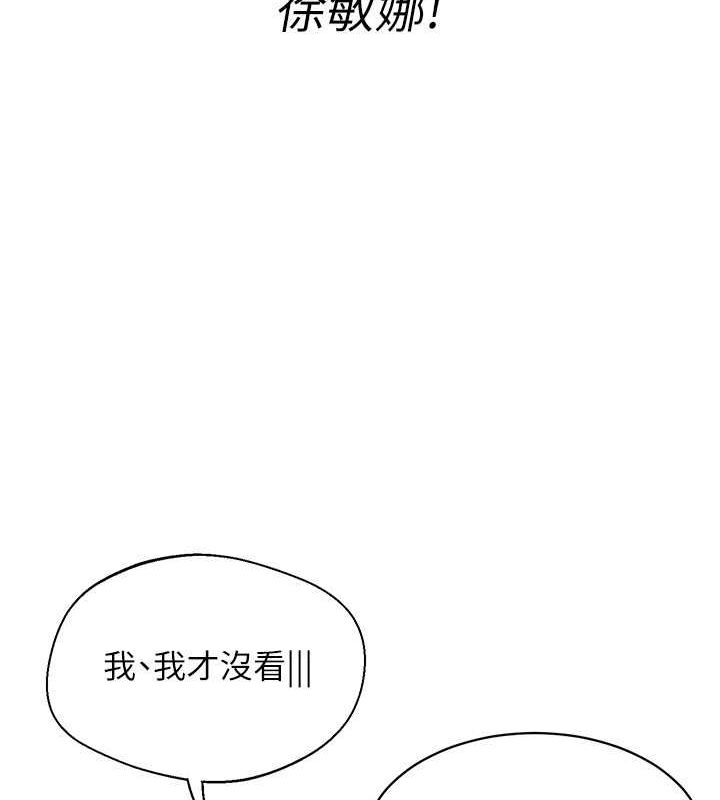 第25话-来自另一位球星的诱惑 - 第33.jpg页
