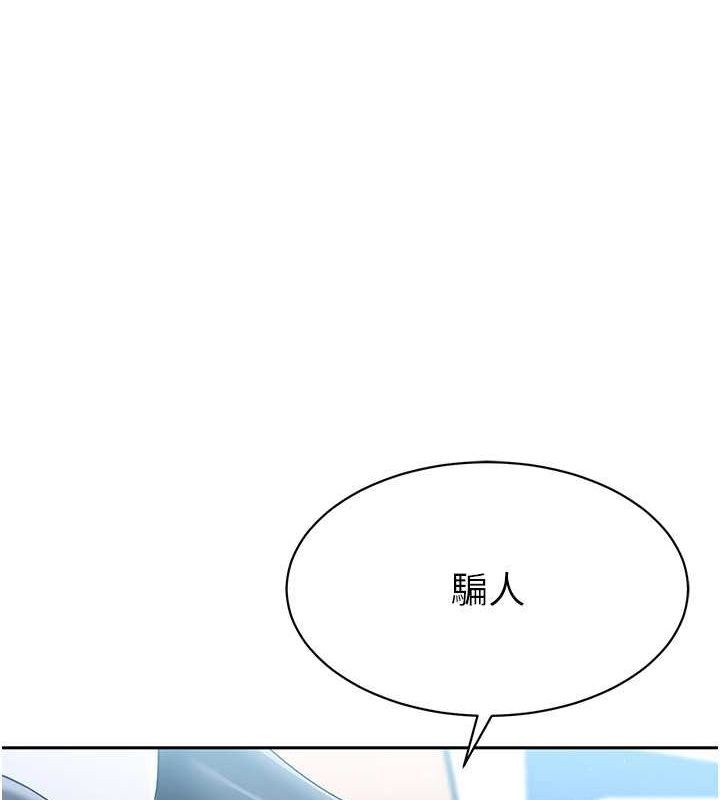 第25话-来自另一位球星的诱惑 - 第36.jpg页