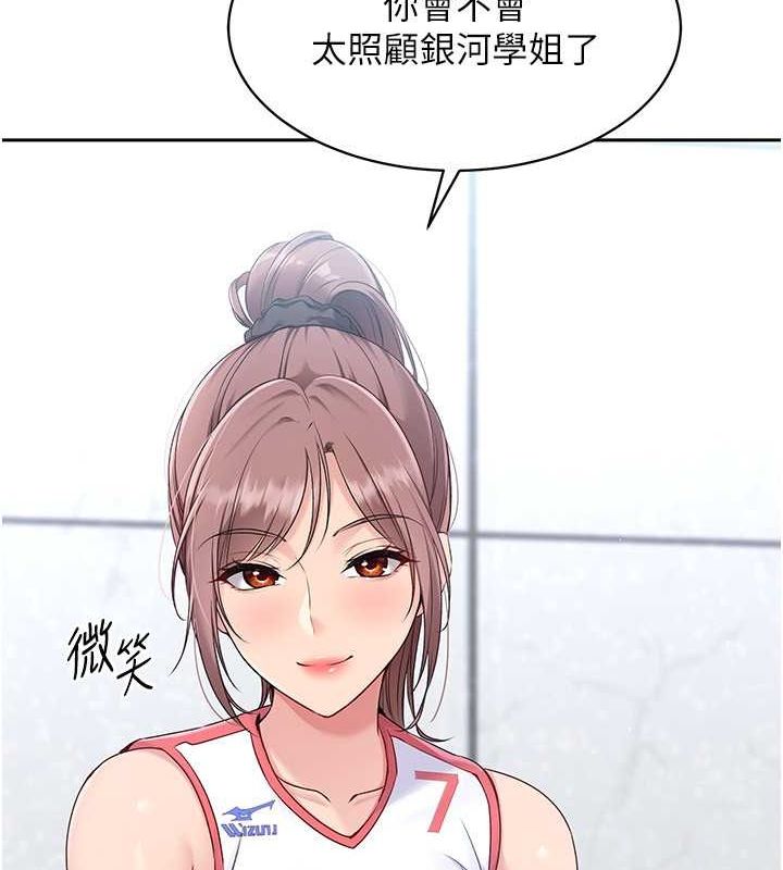 第25话-来自另一位球星的诱惑 - 第39.jpg页