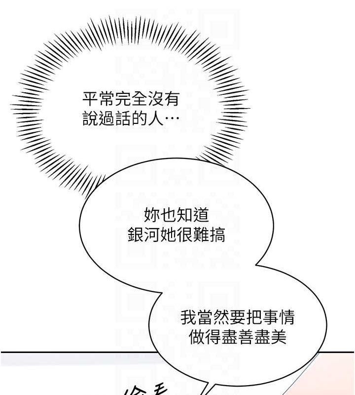 第25话-来自另一位球星的诱惑 - 第42.jpg页