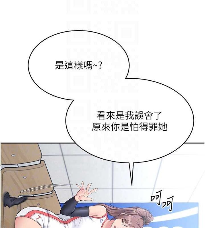 第25话-来自另一位球星的诱惑 - 第44.jpg页