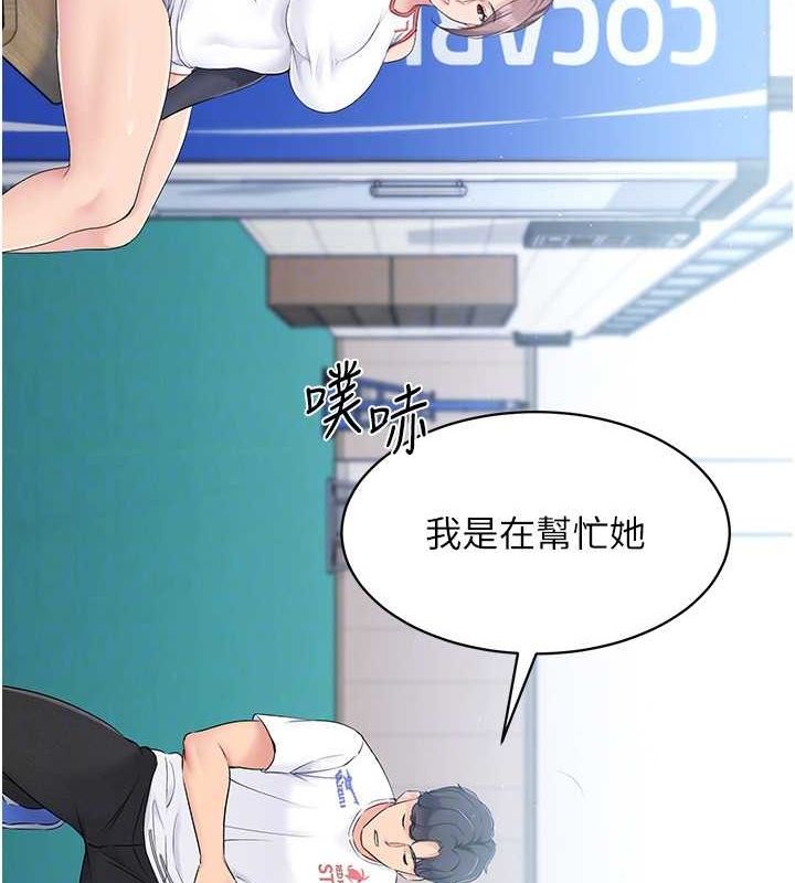 第25话-来自另一位球星的诱惑 - 第45.jpg页