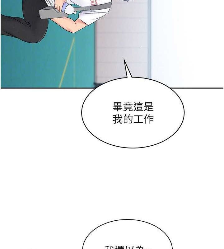 第25话-来自另一位球星的诱惑 - 第46.jpg页