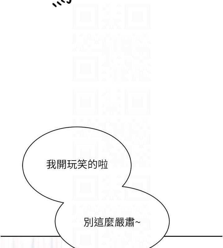 第25话-来自另一位球星的诱惑 - 第59.jpg页