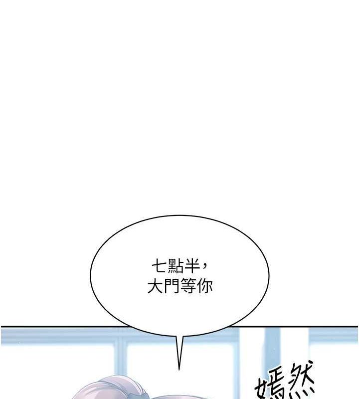第25话-来自另一位球星的诱惑 - 第66.jpg页