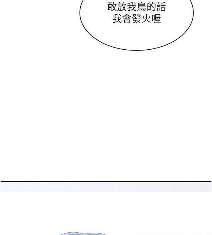 第25话-来自另一位球星的诱惑 - 第69.jpg页