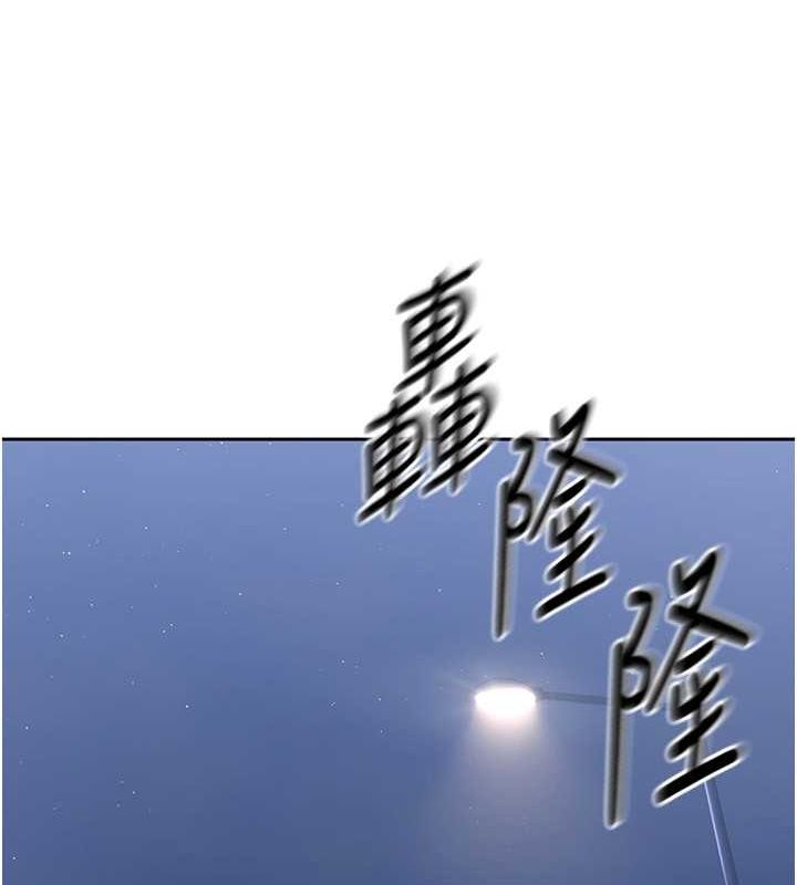 第25话-来自另一位球星的诱惑 - 第73.jpg页