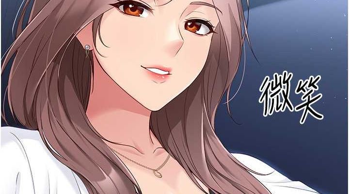 第25话-来自另一位球星的诱惑 - 第76.jpg页