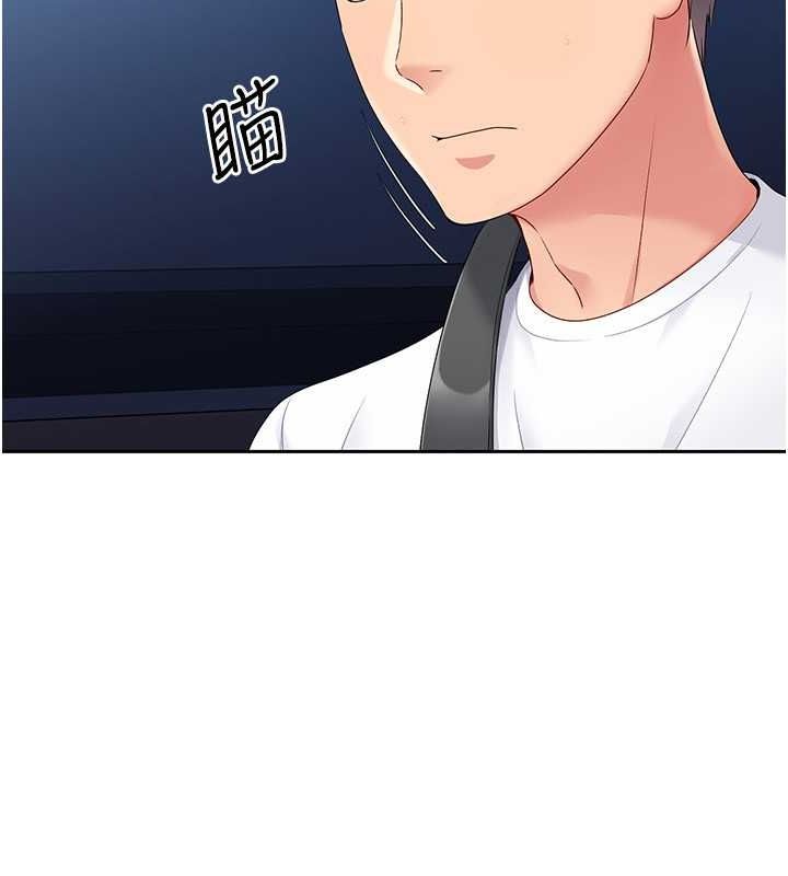 第25话-来自另一位球星的诱惑 - 第79.jpg页