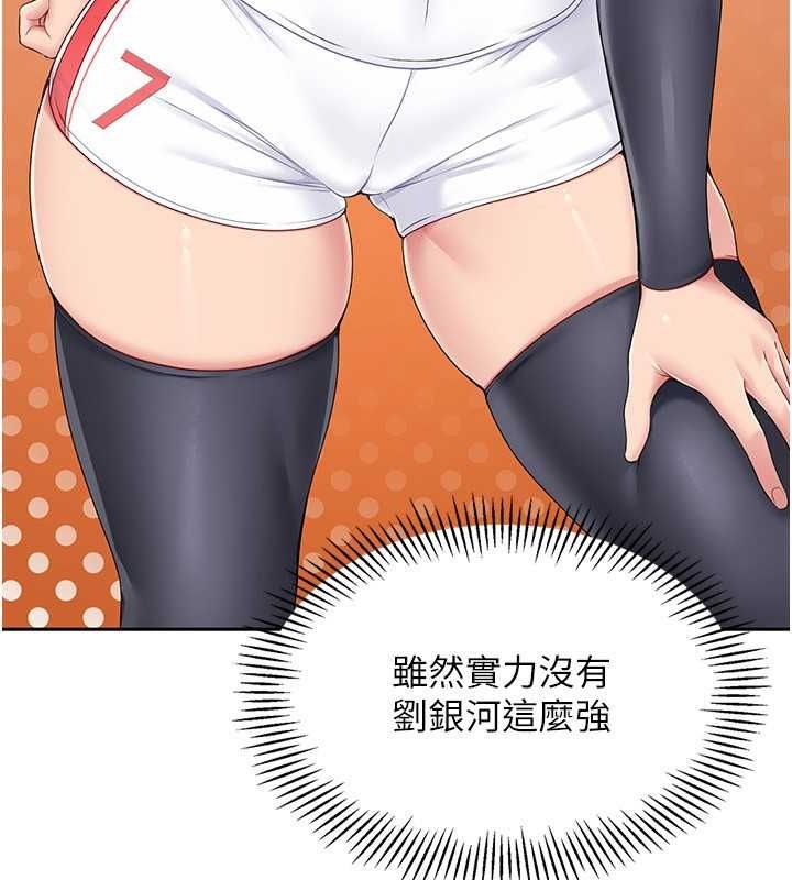 第25话-来自另一位球星的诱惑 - 第82.jpg页