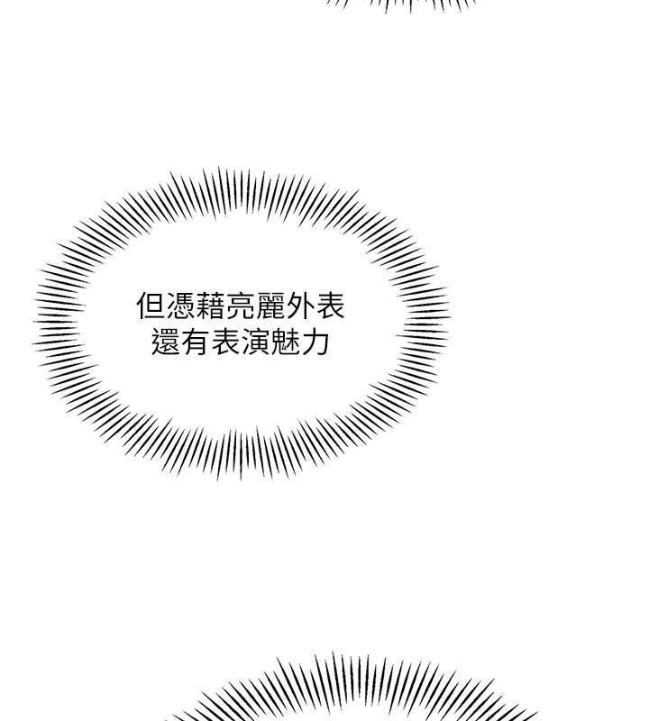 第25话-来自另一位球星的诱惑 - 第83.jpg页