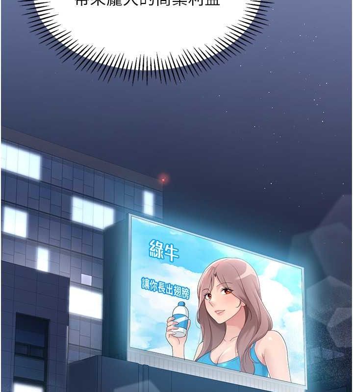 第25话-来自另一位球星的诱惑 - 第85.jpg页