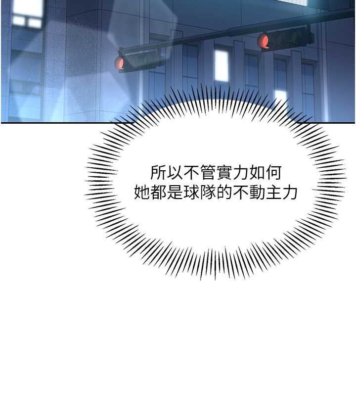 第25话-来自另一位球星的诱惑 - 第86.jpg页
