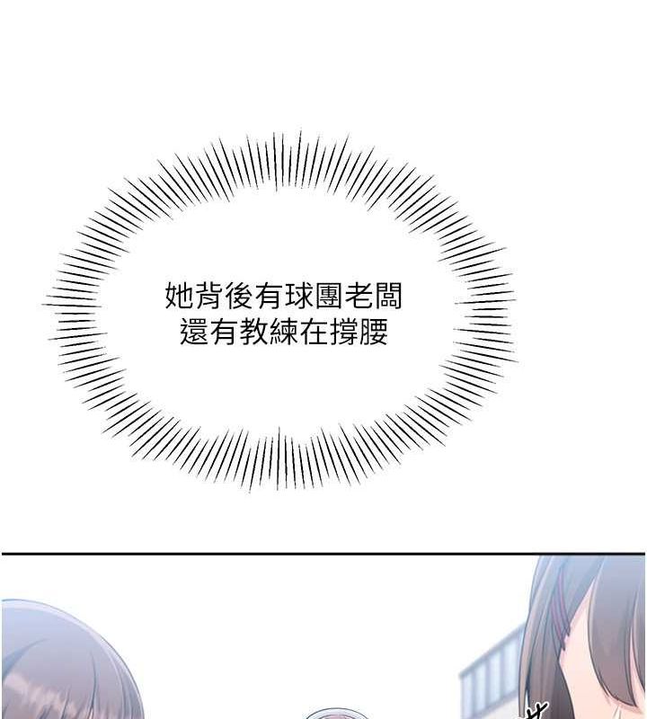 第25话-来自另一位球星的诱惑 - 第87.jpg页
