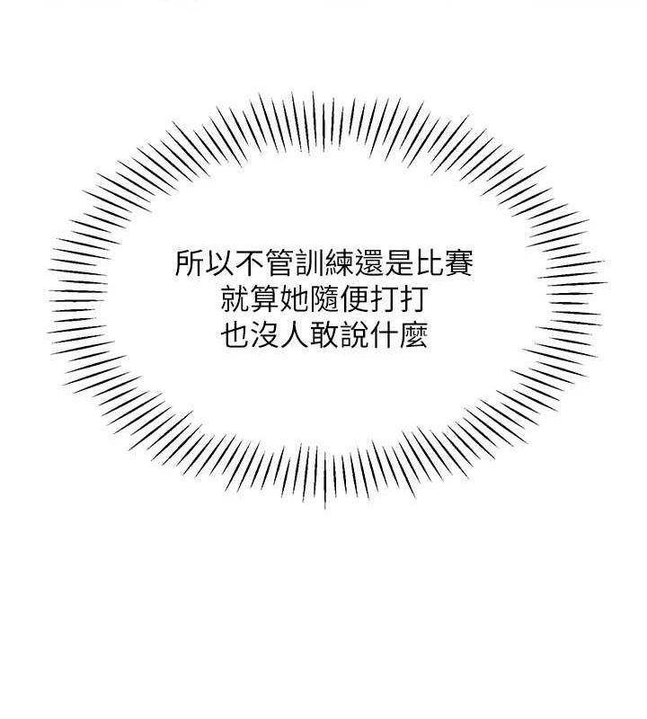 第25话-来自另一位球星的诱惑 - 第89.jpg页