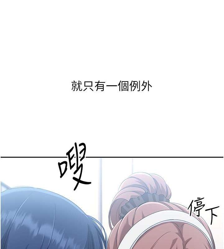 第25话-来自另一位球星的诱惑 - 第90.jpg页