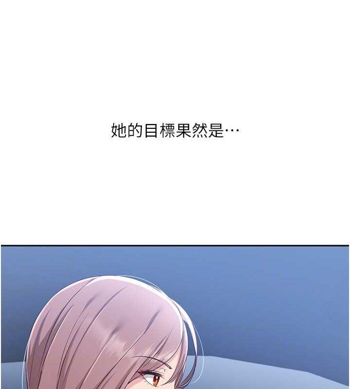 第25话-来自另一位球星的诱惑 - 第95.jpg页