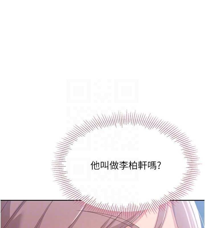 第25话-来自另一位球星的诱惑 - 第98.jpg页