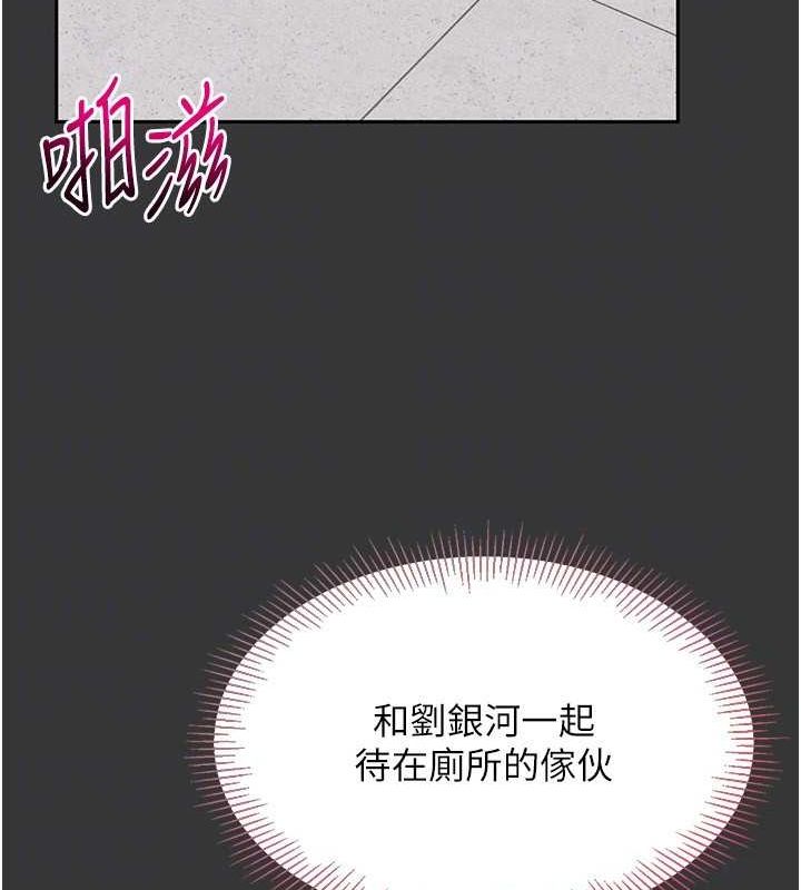 第25话-来自另一位球星的诱惑 - 第102.jpg页