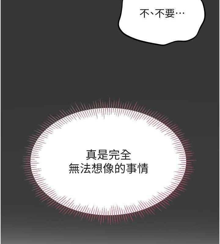 第25话-来自另一位球星的诱惑 - 第107.jpg页