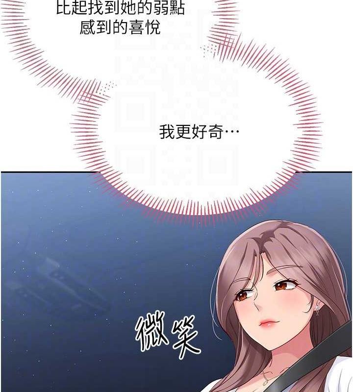 第25话-来自另一位球星的诱惑 - 第109.jpg页