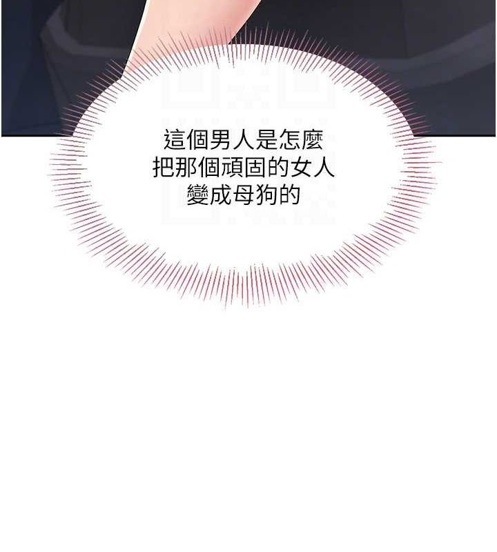 第25话-来自另一位球星的诱惑 - 第111.jpg页