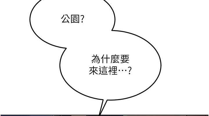第25话-来自另一位球星的诱惑 - 第114.jpg页