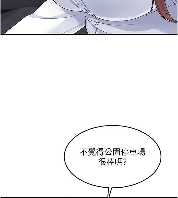 第25话-来自另一位球星的诱惑 - 第116.jpg页