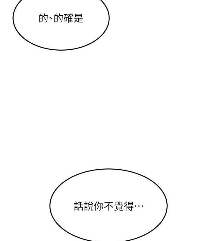 第25话-来自另一位球星的诱惑 - 第122.jpg页