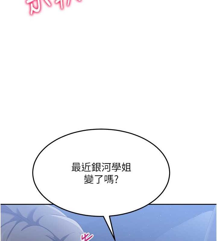 第25话-来自另一位球星的诱惑 - 第124.jpg页