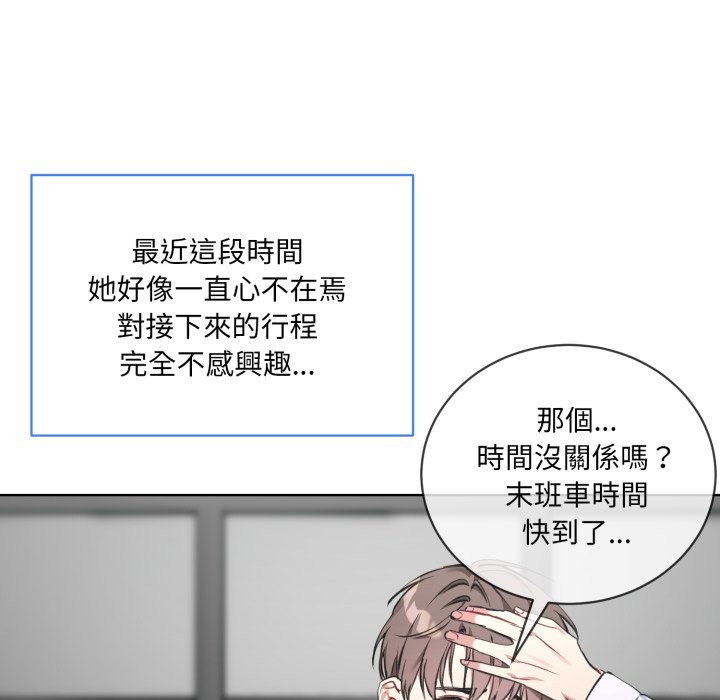 第2话 - 第19.jpg页