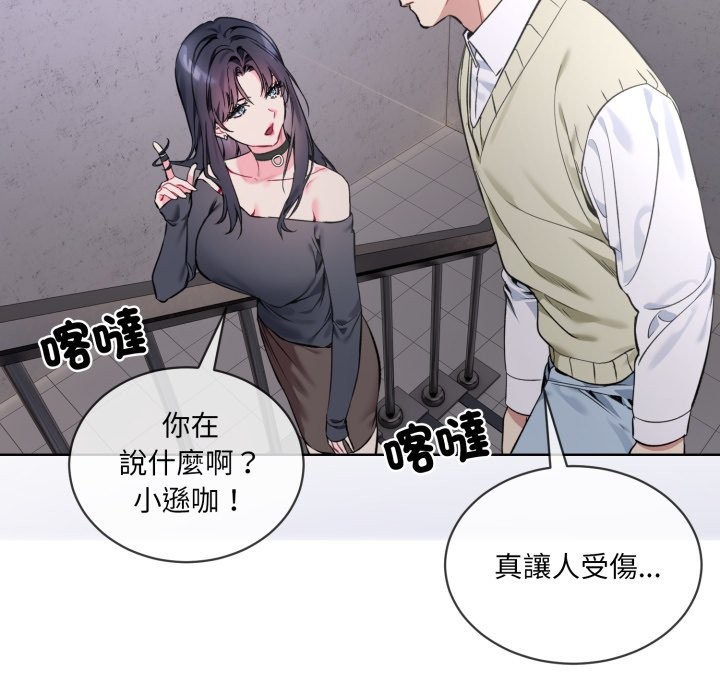 第2话 - 第25.jpg页