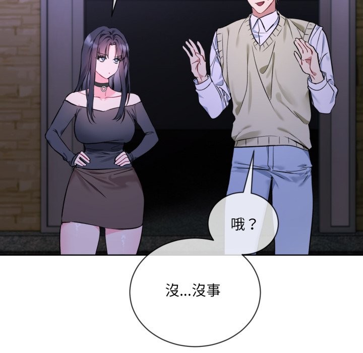 第2话 - 第30.jpg页