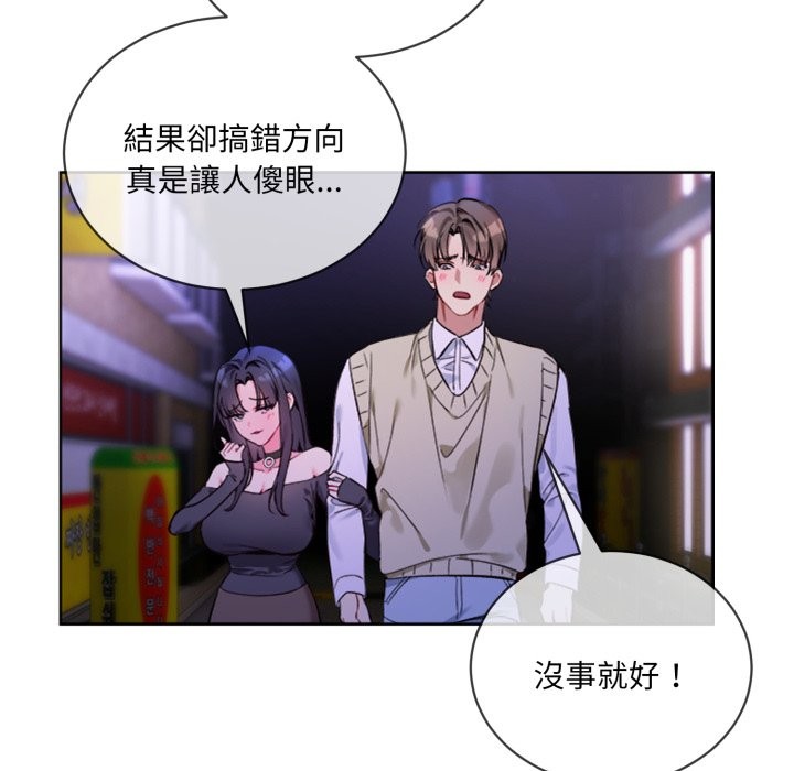 第2话 - 第43.jpg页